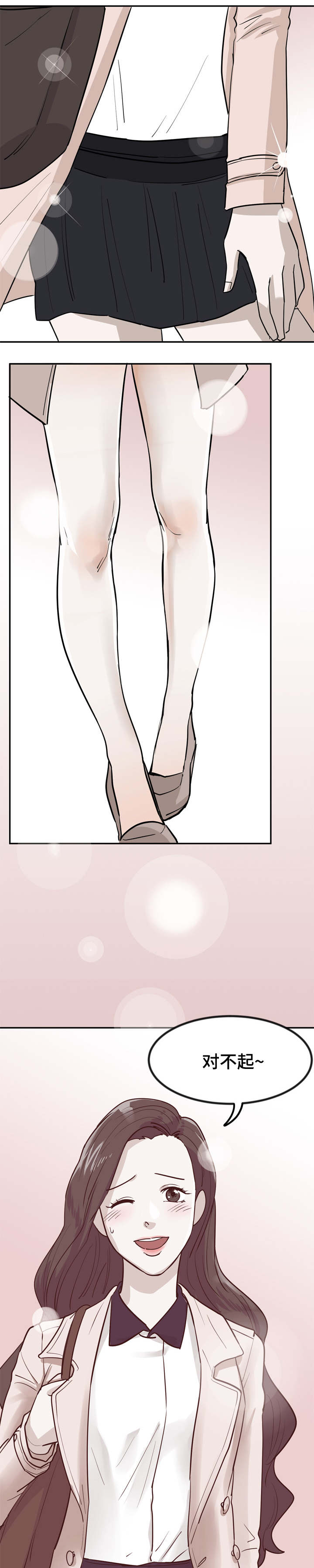 糖代理人漫画,第2章：教授2图