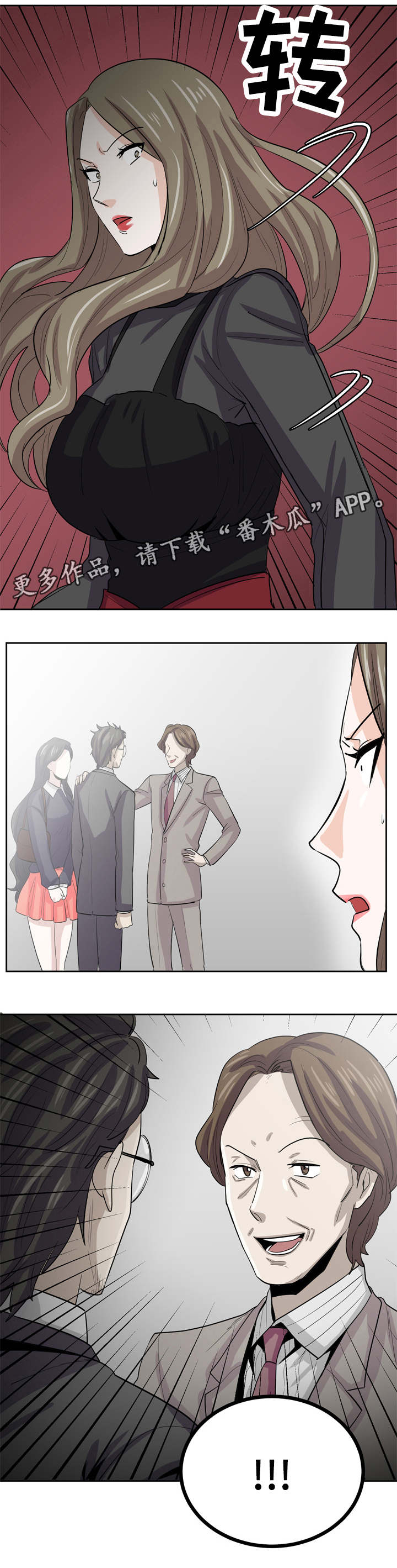 糖代理人漫画,第25章：那个变态2图