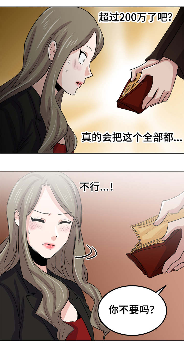 糖代理人漫画,第37章：这个混蛋1图