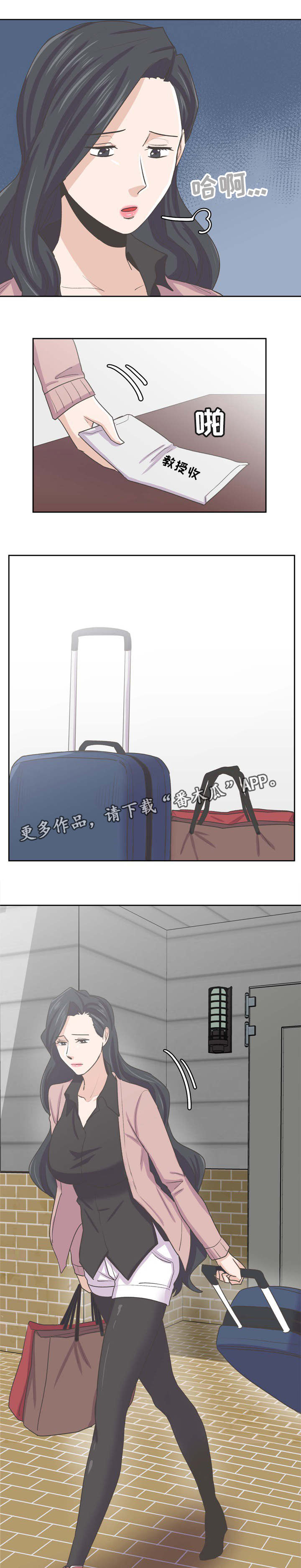 糖代理人漫画,第64章：离开1图