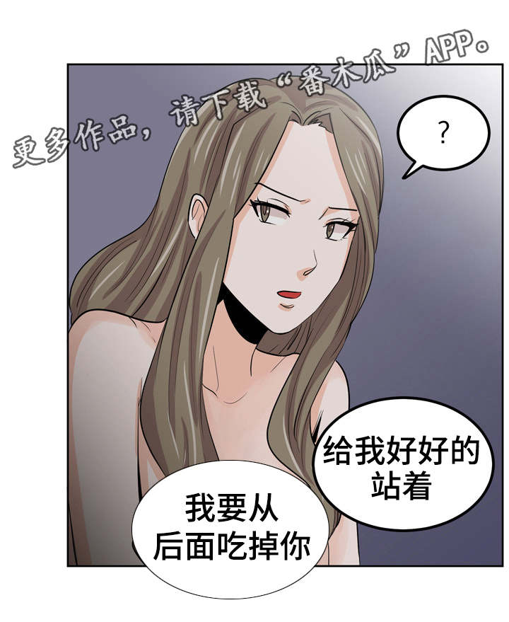 糖代理人漫画,第23章：拜金女5图