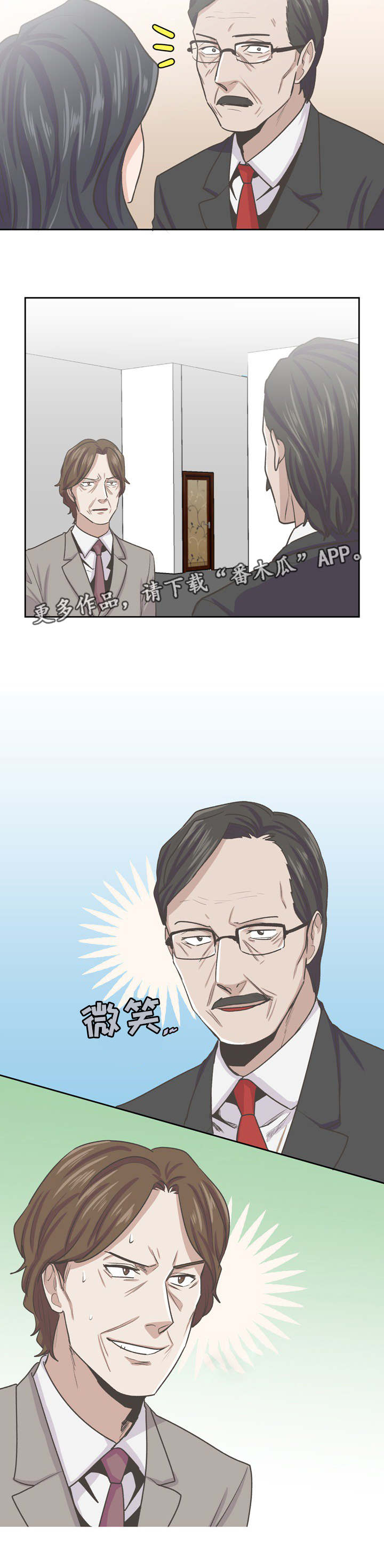 糖代理人漫画,第51章：为什么会这样3图