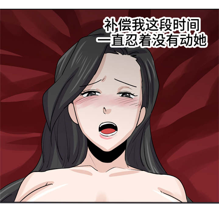 糖代理人漫画,第29章：有别的男人了4图