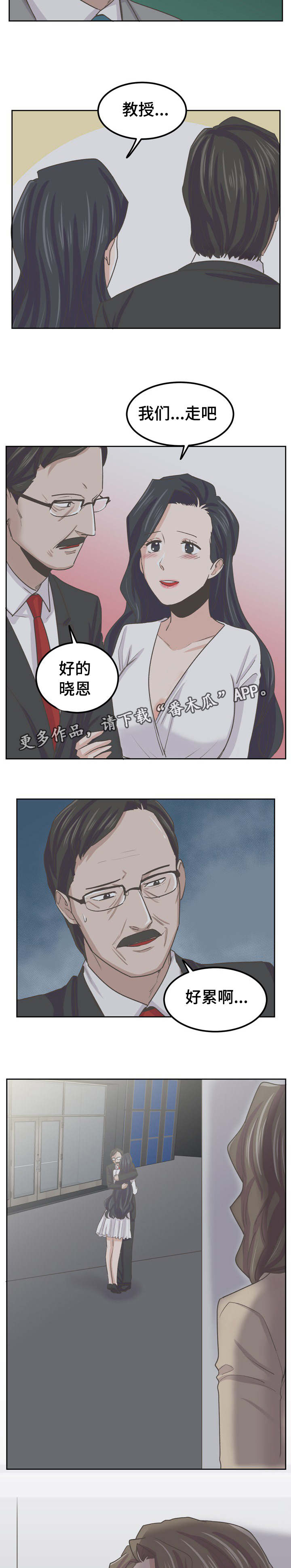 糖代理人漫画,第57章：一起回家2图