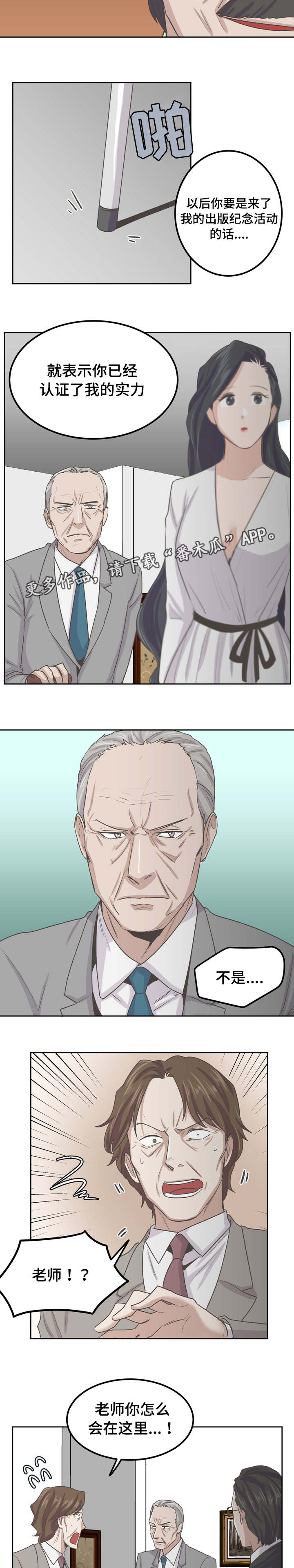 糖代理人漫画,第52章：我没有做错4图