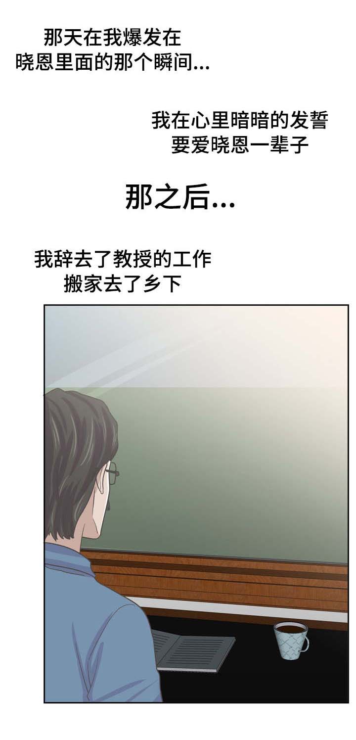 糖代理人漫画,第76章：继续相爱（完结篇）3图
