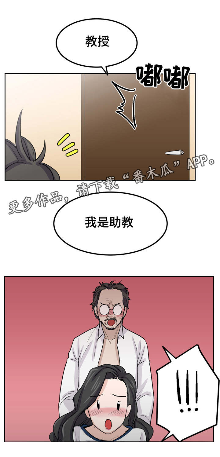 糖代理人漫画,第40章：不能在这里2图