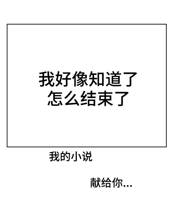 糖代理人漫画,第45章：坠入爱河2图