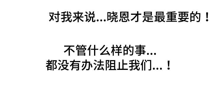 糖代理人漫画,第76章：继续相爱（完结篇）2图