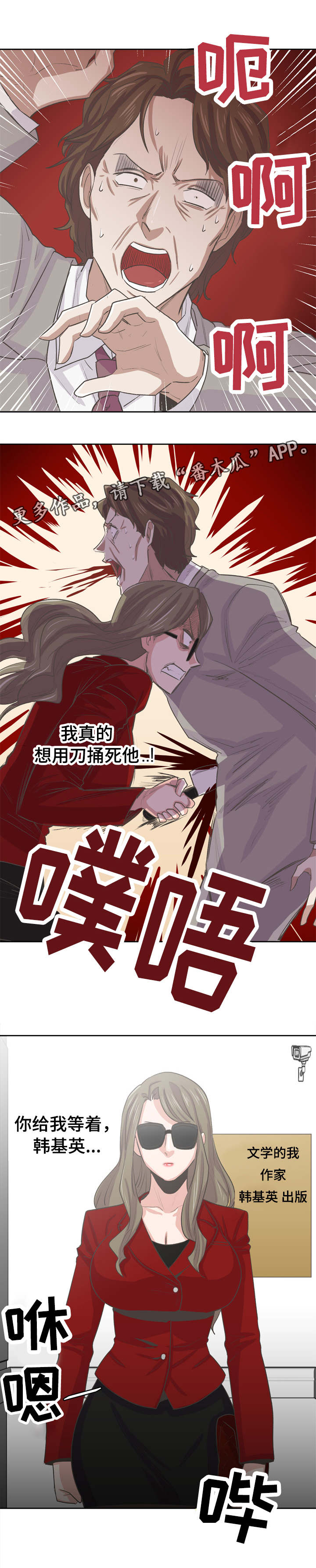 糖代理人漫画,第43章：太单纯了1图