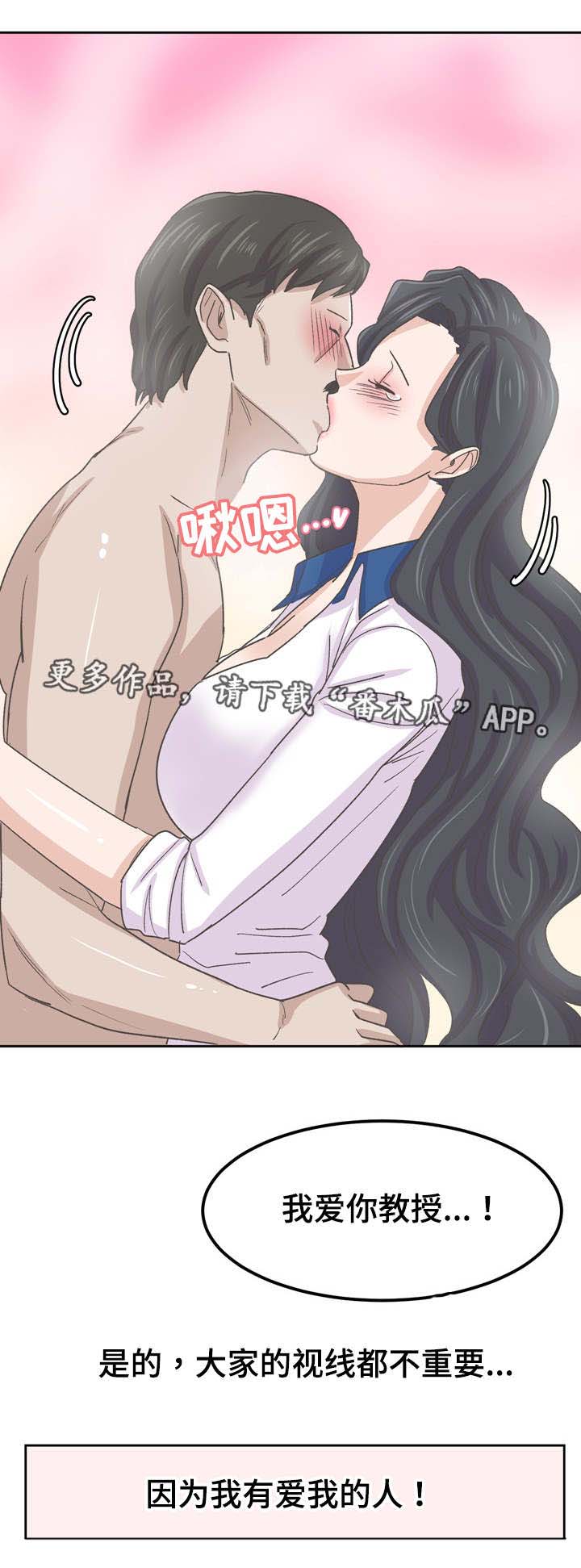 糖代理人漫画,第76章：继续相爱（完结篇）5图