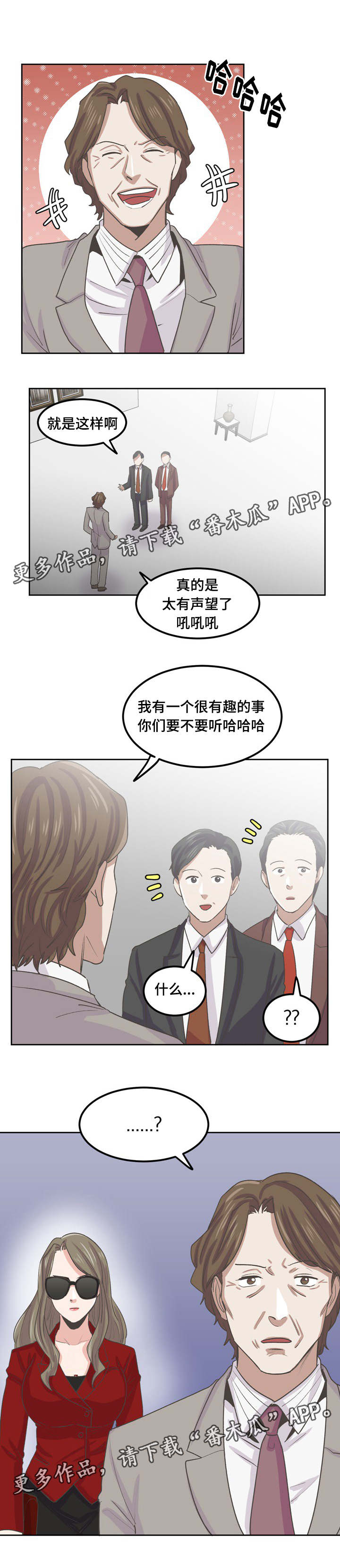糖代理人漫画,第44章：杀了你1图