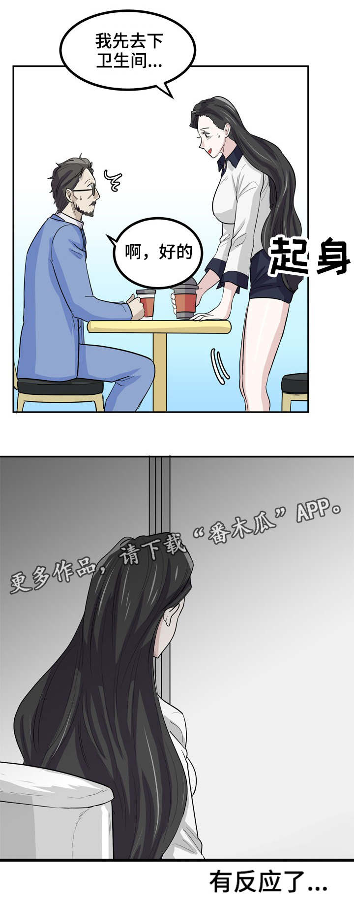 糖代理人漫画,第17章：多多关照4图