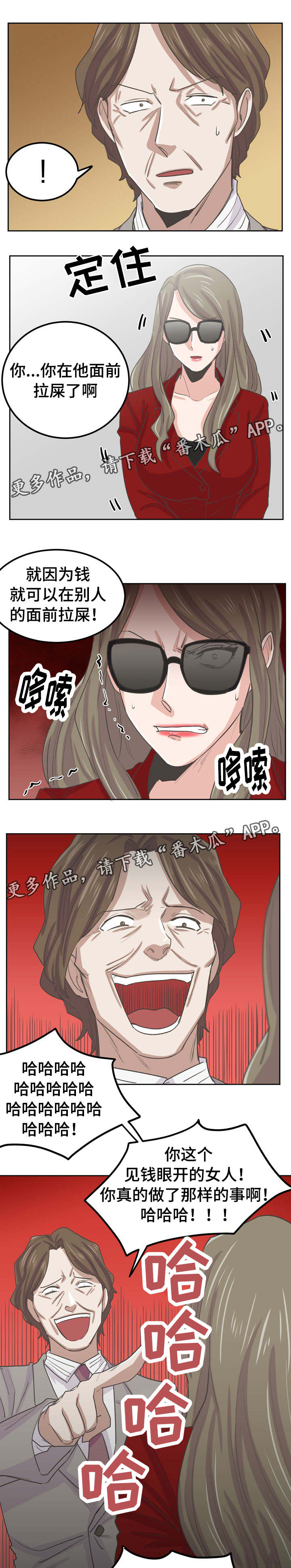 糖代理人漫画,第44章：杀了你4图