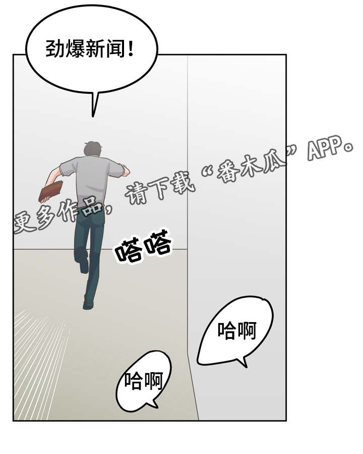 糖代理人漫画,第41章：她怎么了1图