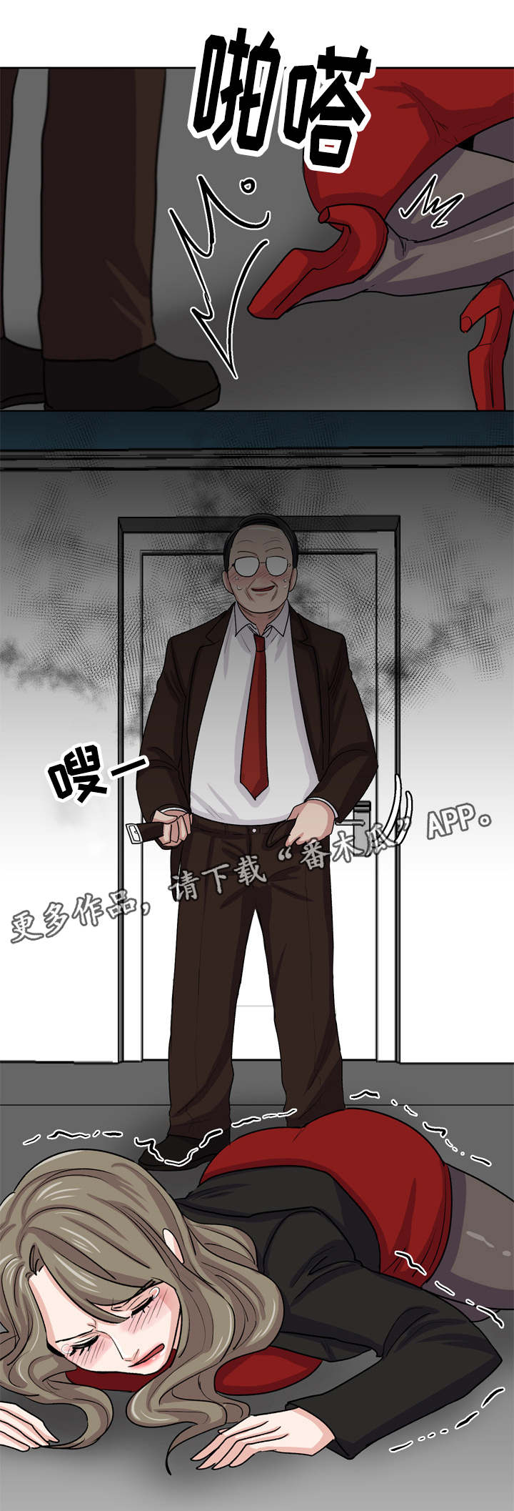 糖代理人漫画,第35章：没搞清楚的是你5图