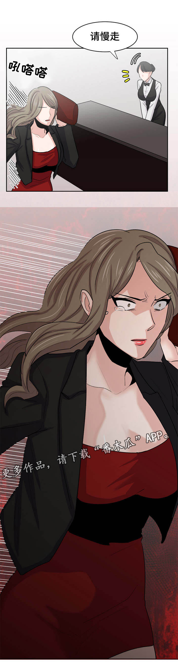 糖代理人漫画,第39章：我帮助你3图