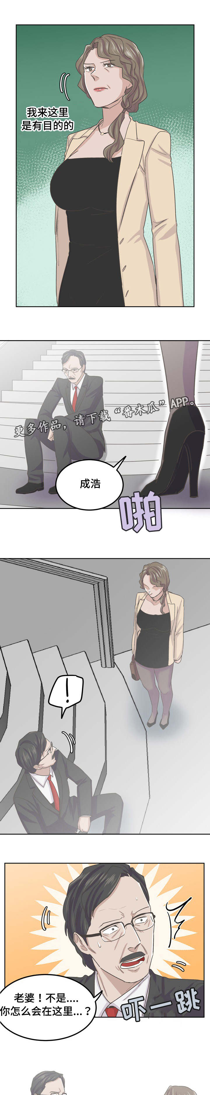 糖代理人漫画,第53章：太小了2图