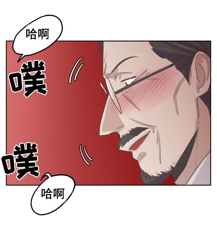 糖代理人漫画,第41章：她怎么了3图