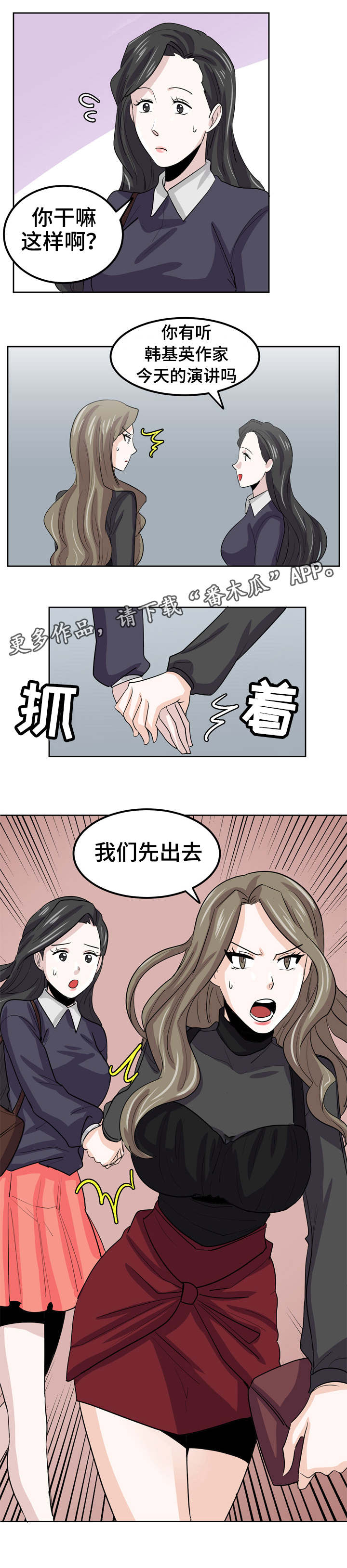 糖代理人漫画,第26章：绝不让你轻看1图