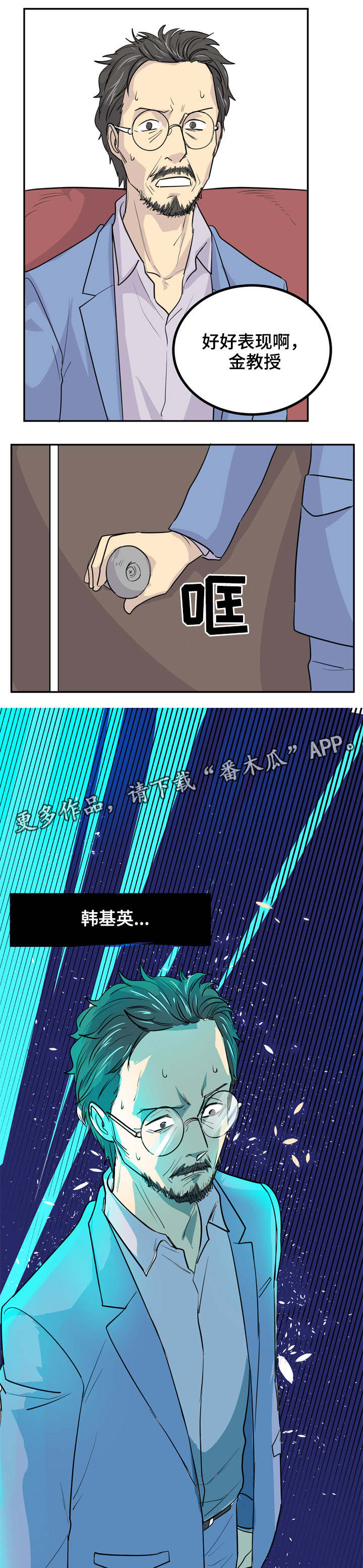 糖代理人漫画,第15章：出本书5图