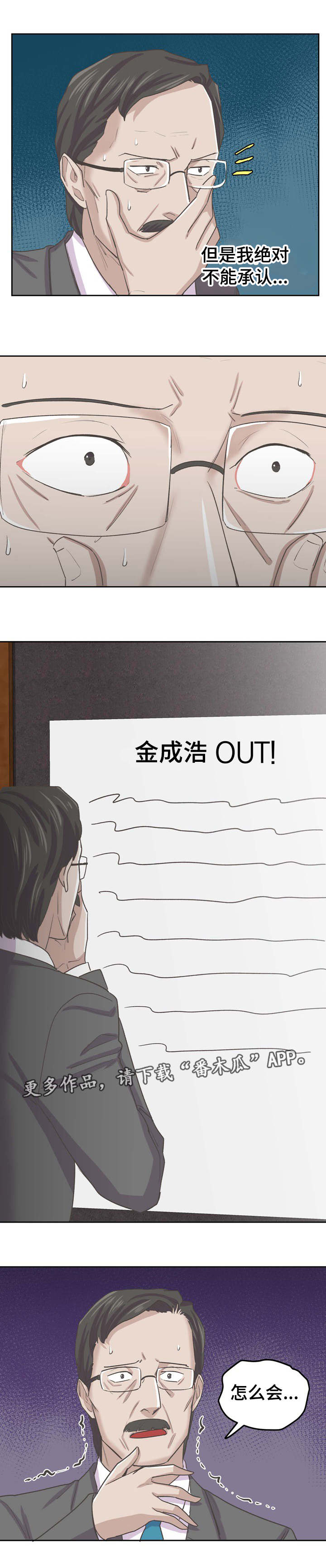 糖代理人漫画,第64章：离开5图