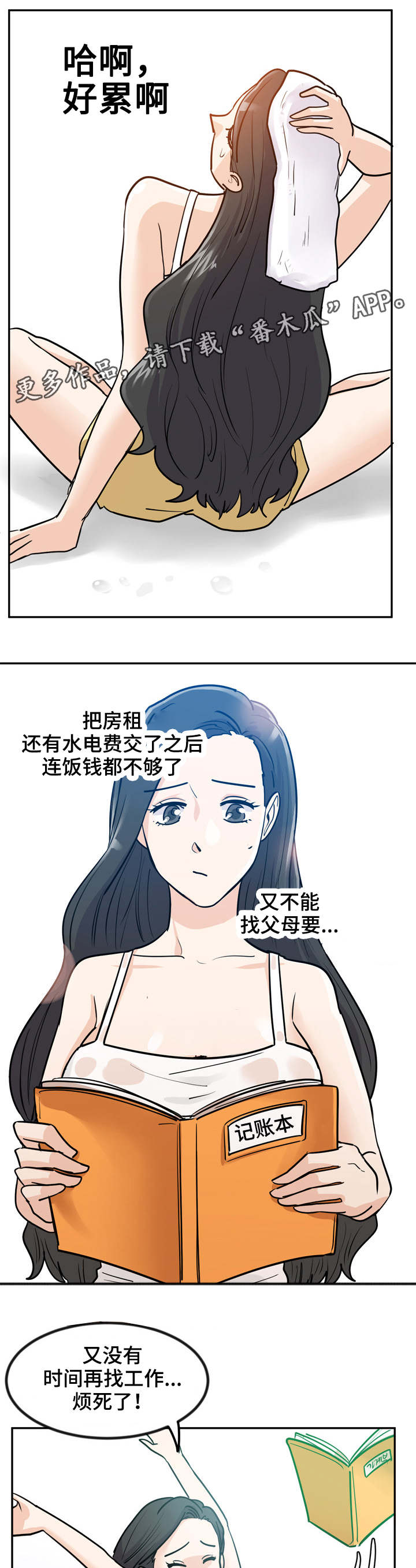 糖代理人漫画,第6章：糖宝贝5图