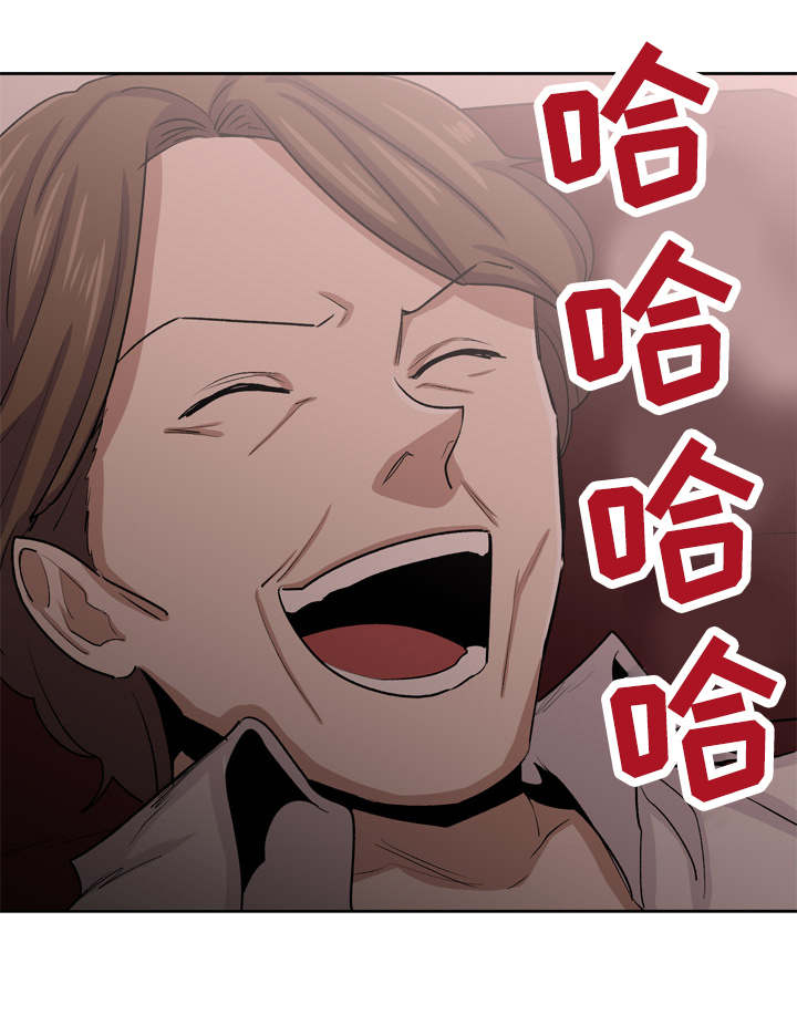 糖代理人漫画,第39章：我帮助你3图