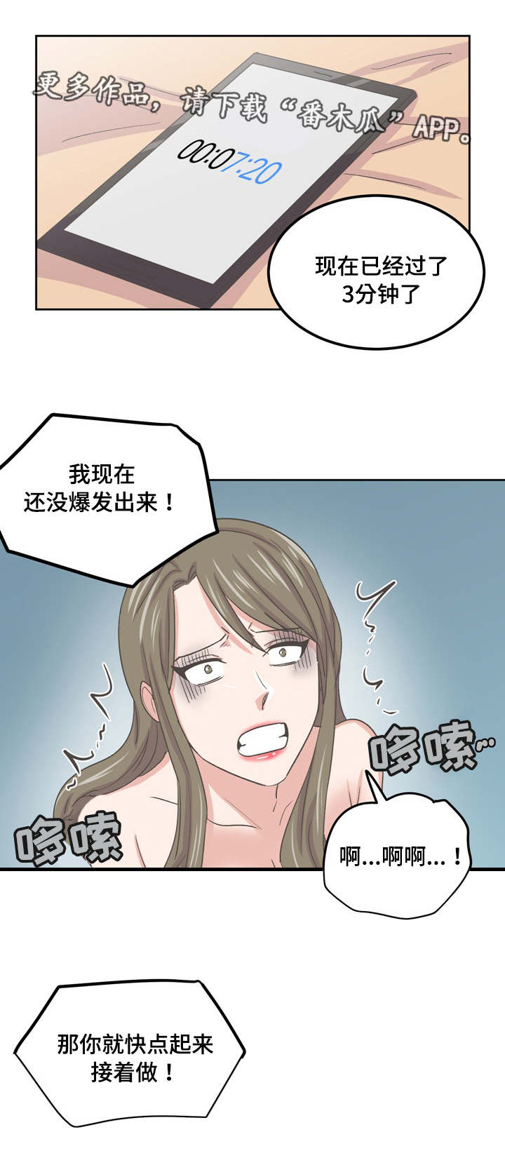 糖代理人漫画,第69章：变态的游戏5图