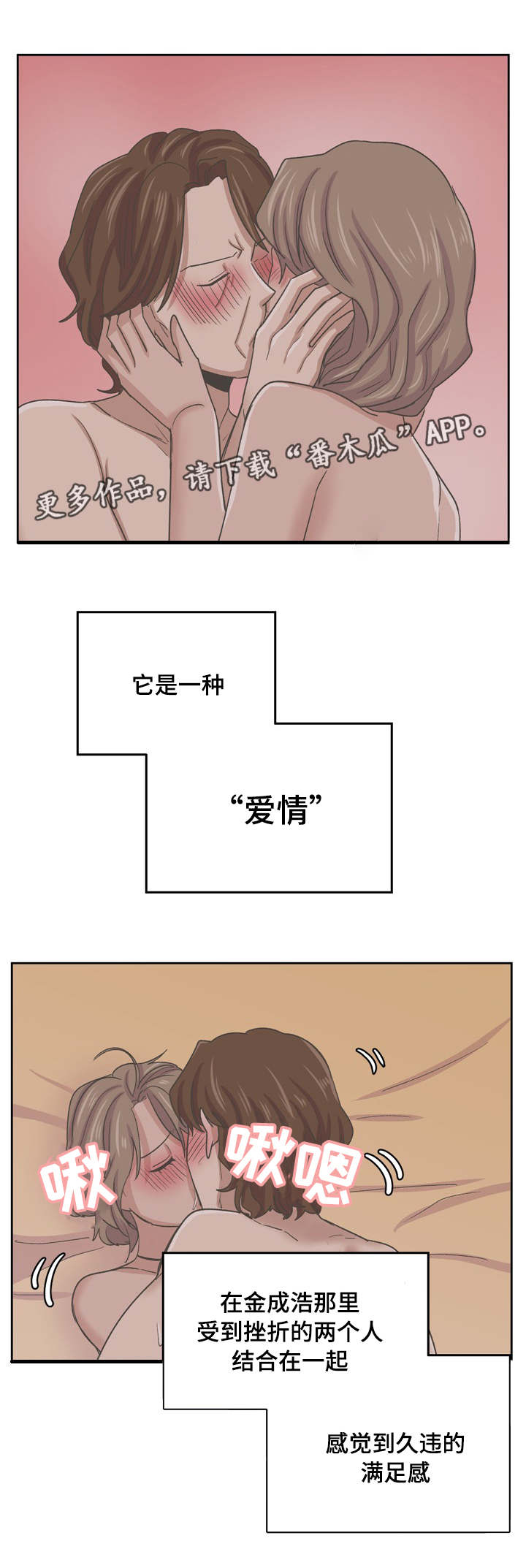 糖代理人漫画,第68章：这是什么1图