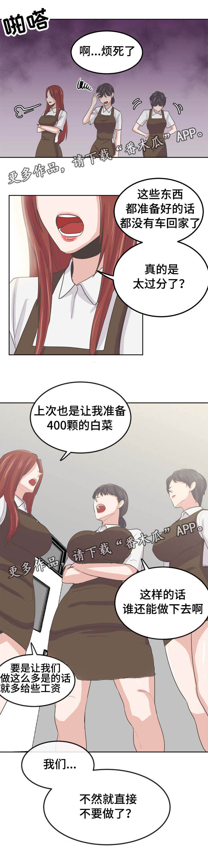 糖代理人漫画,第42章：计划进行3图