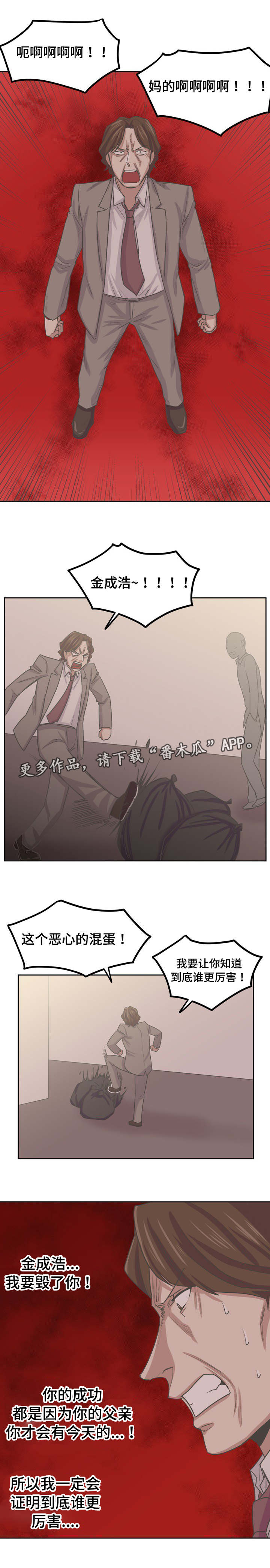 糖代理人漫画,第57章：一起回家5图