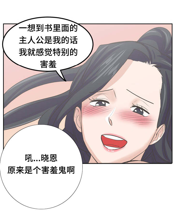 糖代理人漫画,第49章：就只知道儿子3图