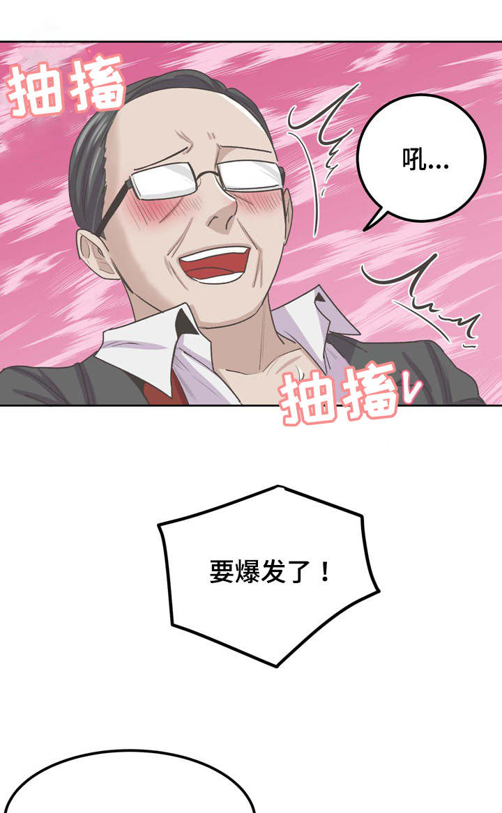 糖代理人漫画,第63章：再火热一次4图