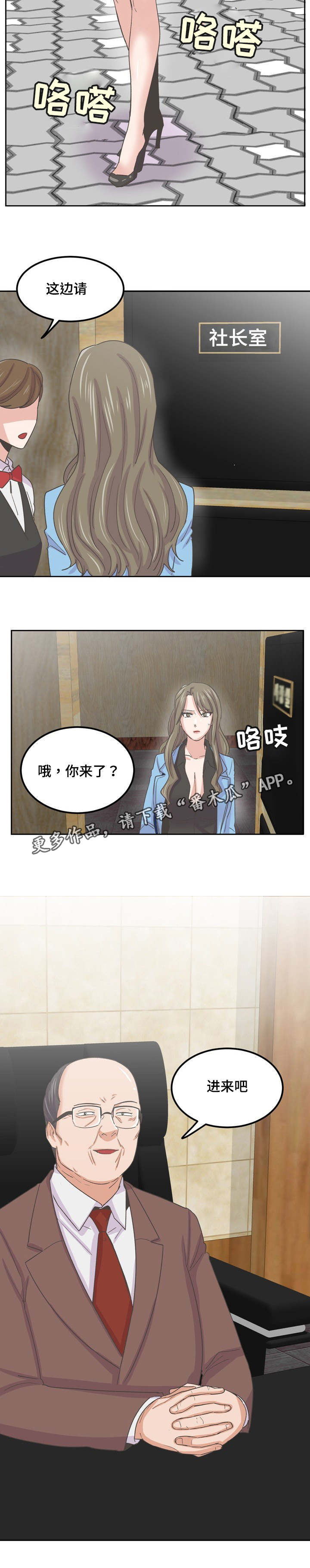 糖代理人漫画,第68章：这是什么5图