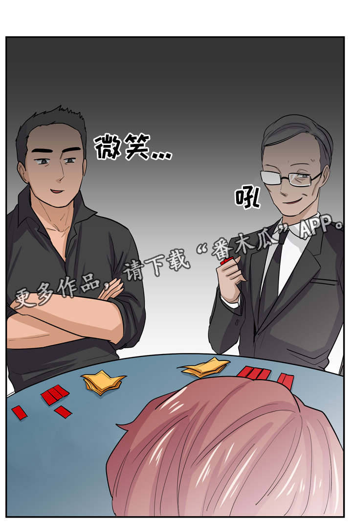 糖代理人漫画,第18章：赌徒3图