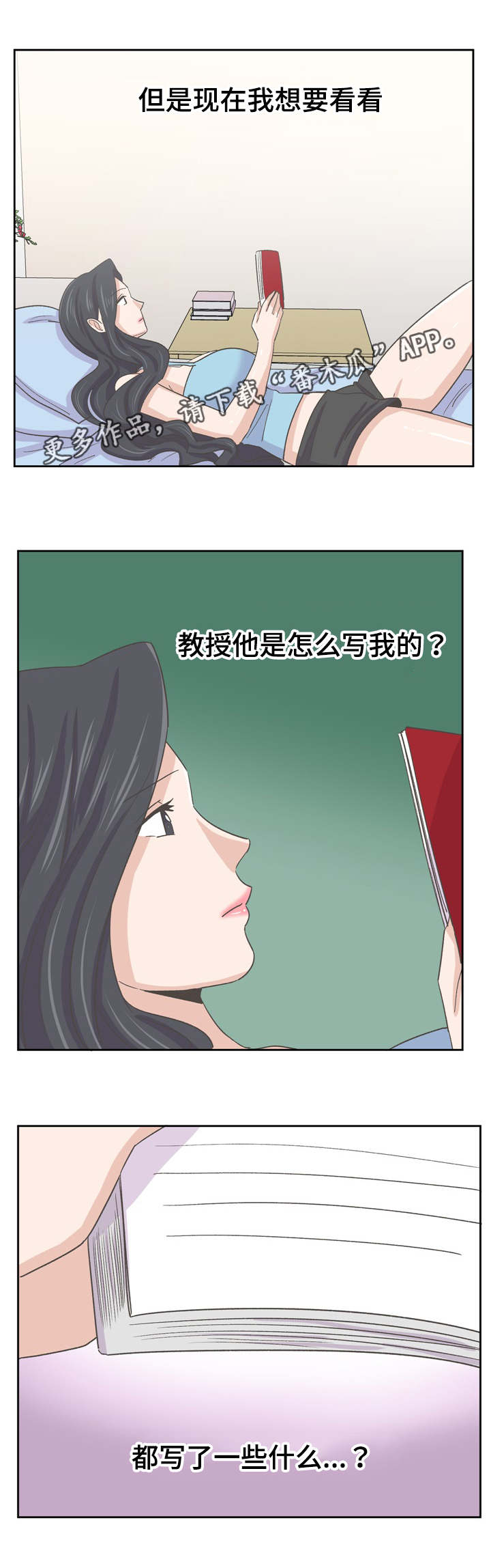 糖代理人漫画,第74章：替代品3图
