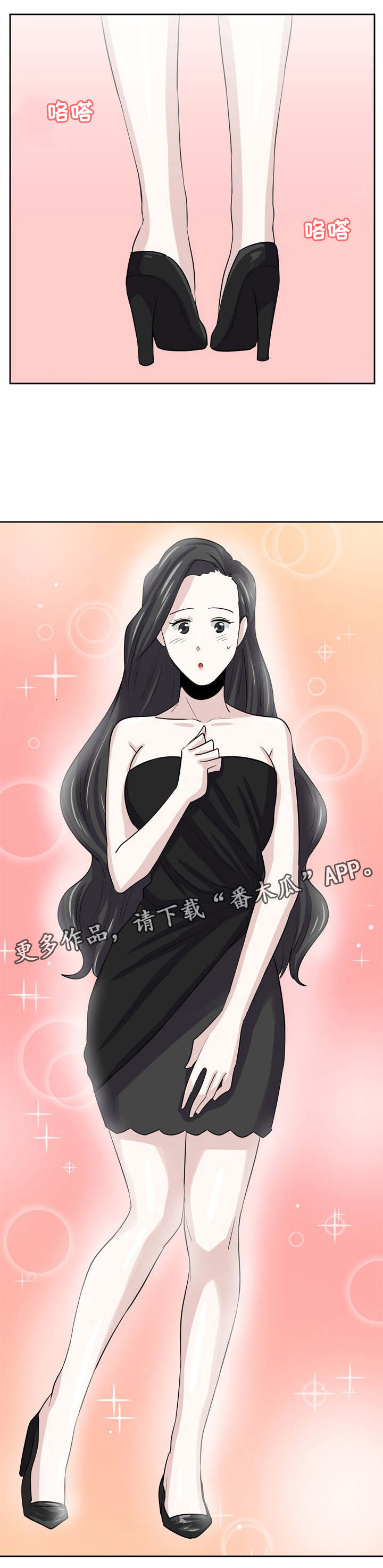 糖代理人漫画,第21章：决心5图