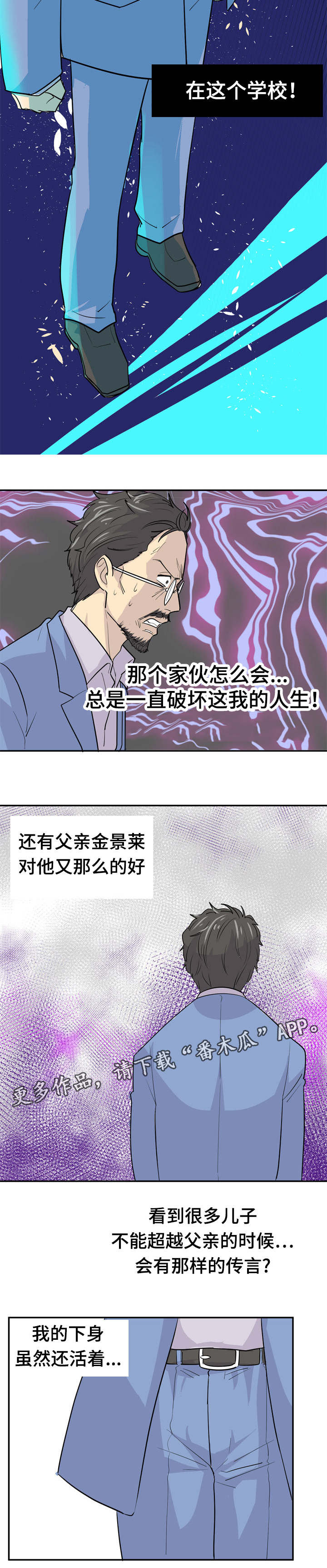 糖代理人漫画,第15章：出本书1图