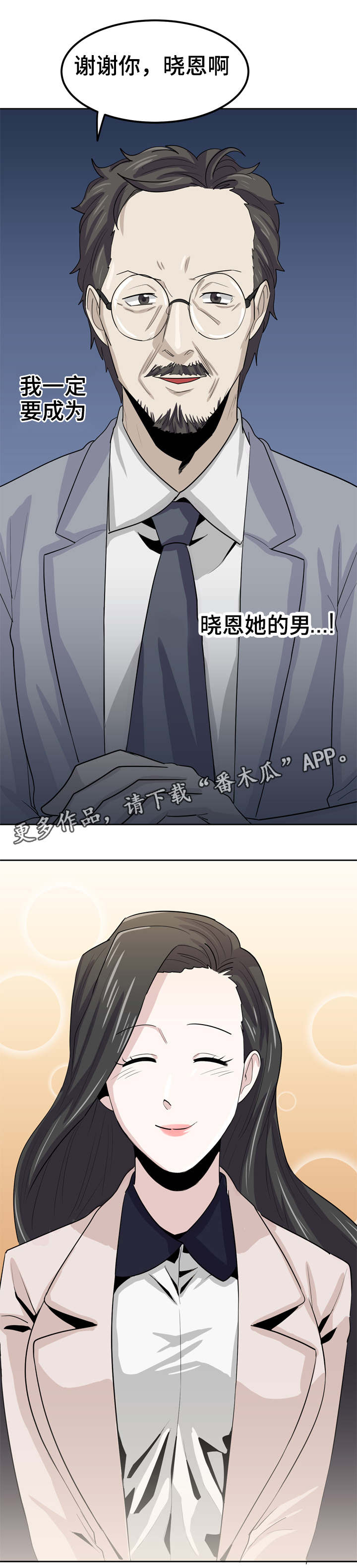 糖代理人漫画,第21章：决心1图
