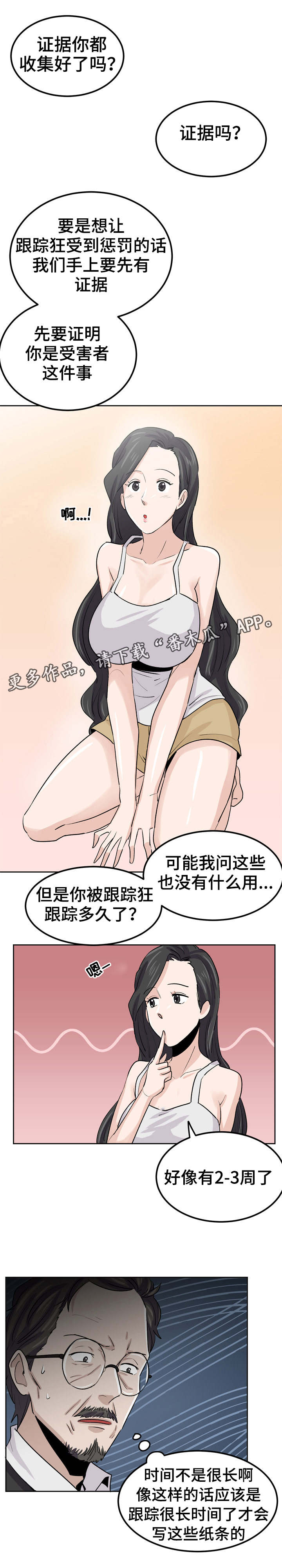 糖代理人漫画,第29章：有别的男人了5图