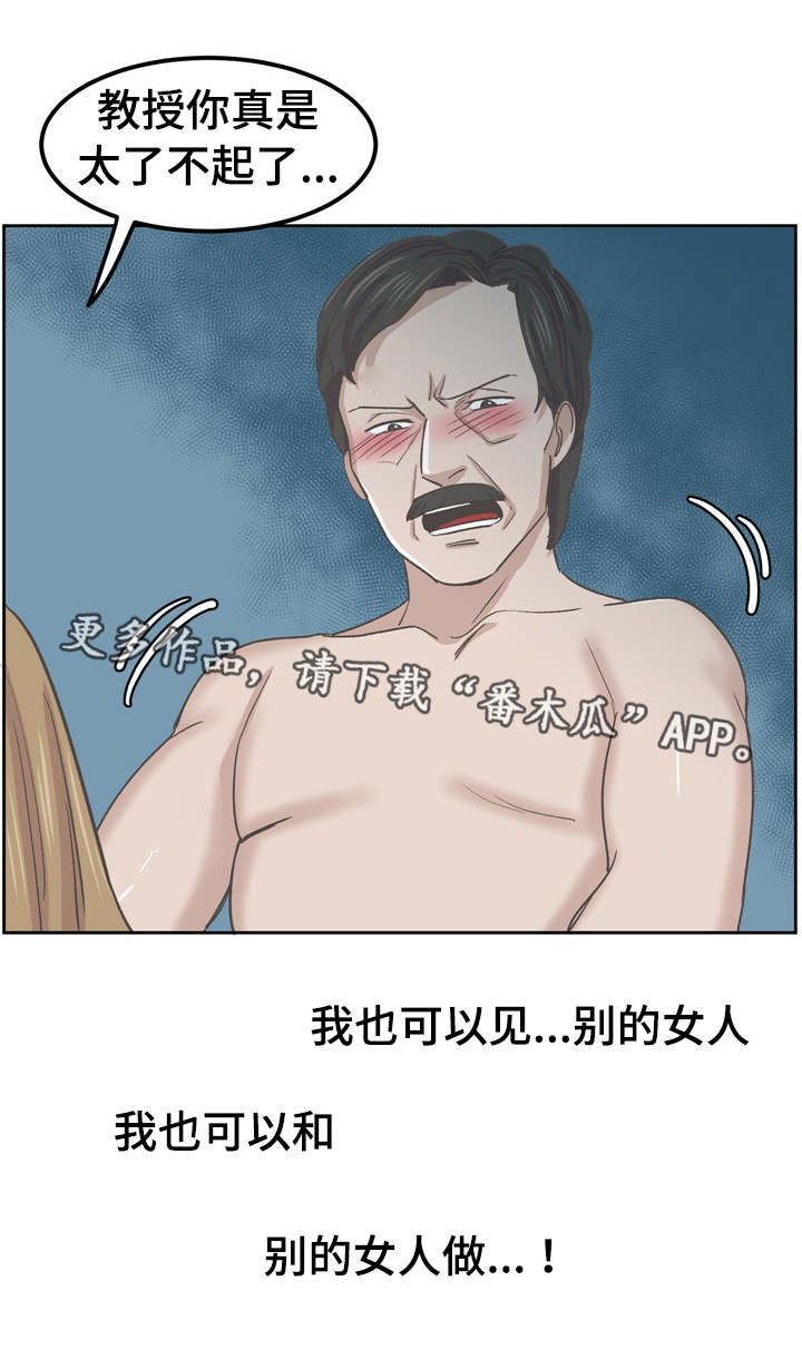 糖代理人漫画,第74章：替代品4图