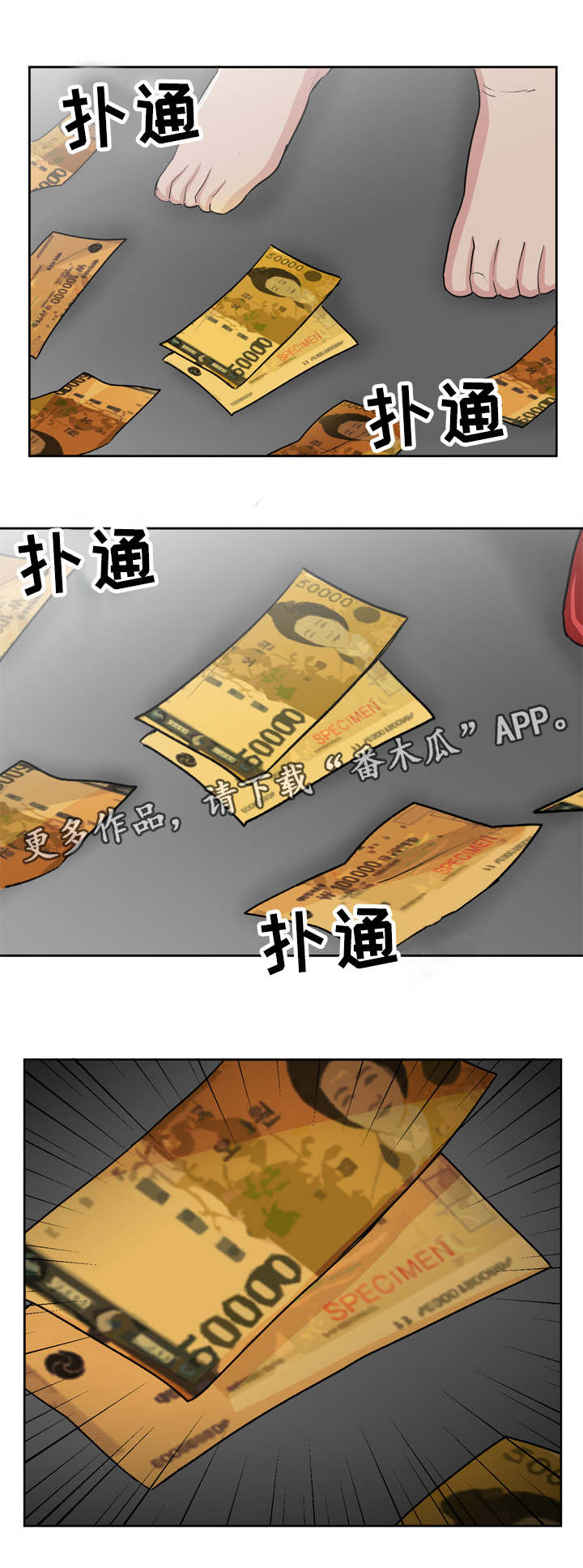 糖代理人漫画,第38章：尴尬的事2图