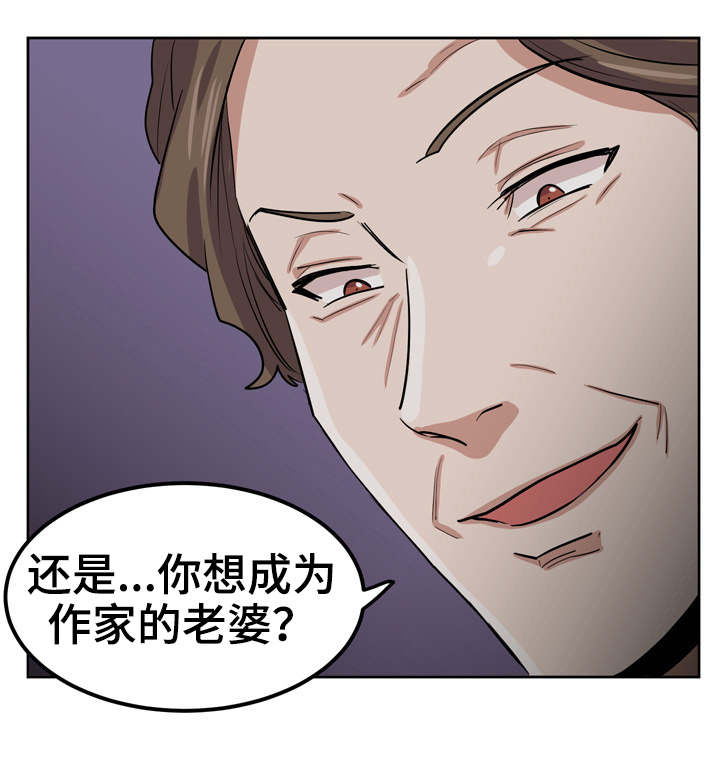 糖代理人漫画,第23章：拜金女4图