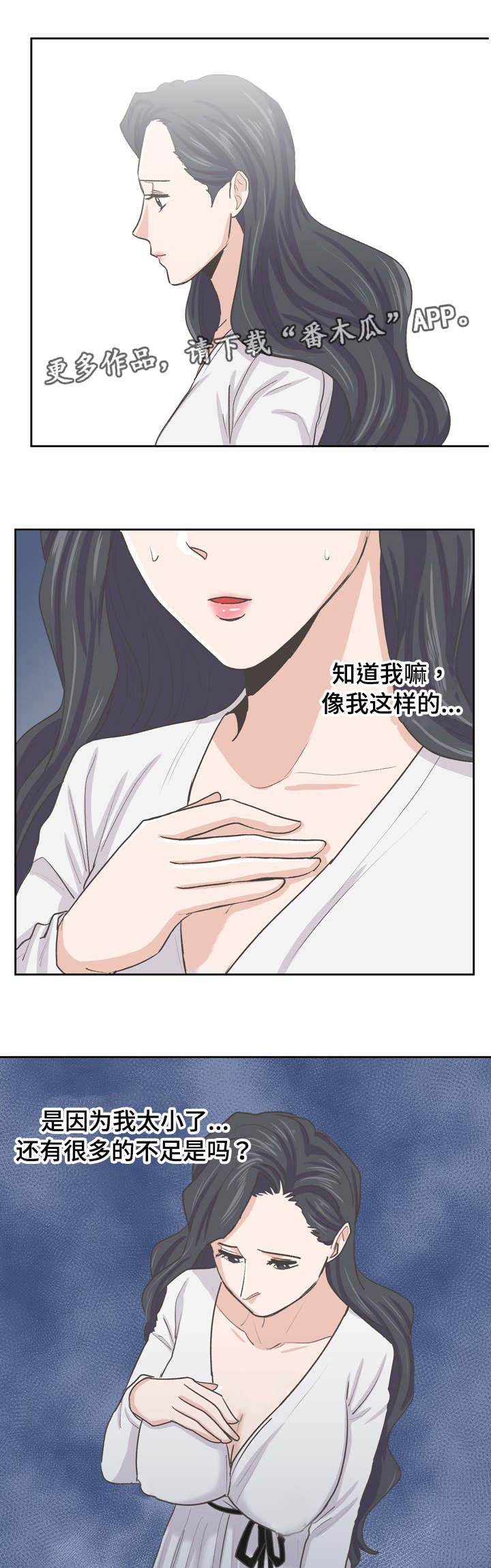 糖代理人漫画,第55章：跟上次不一样1图