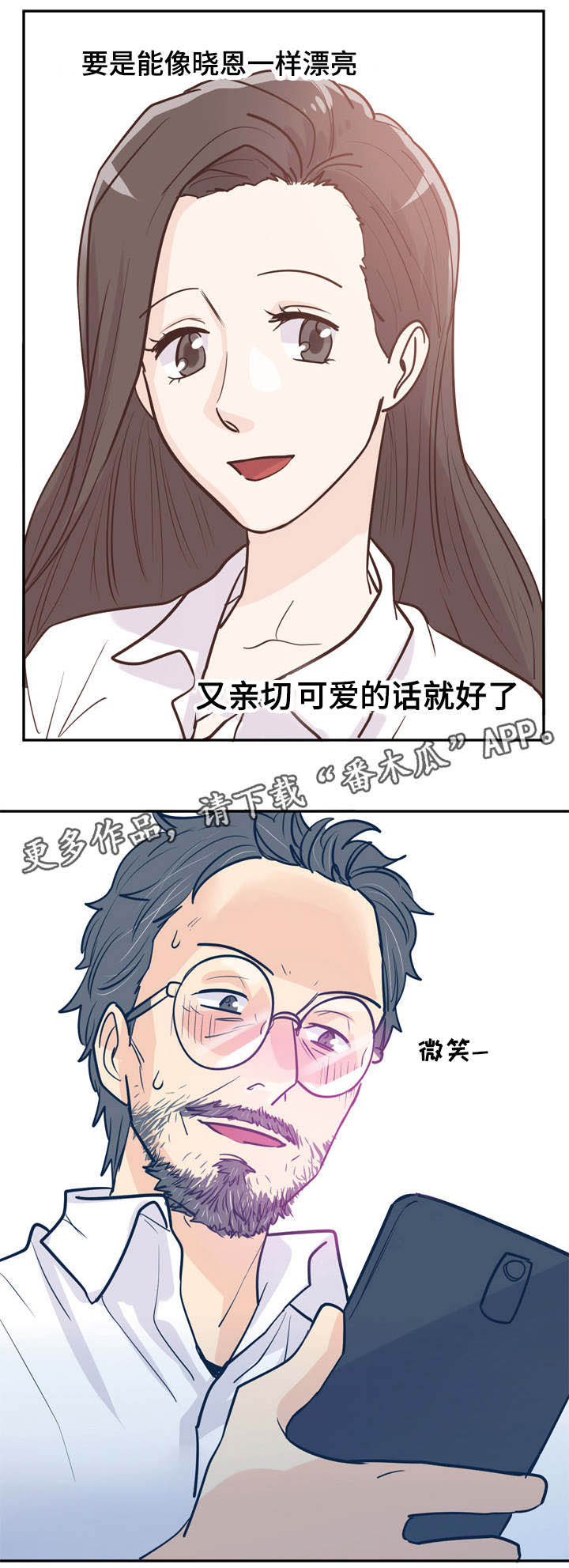 糖代理人漫画,第12章：新的世界2图