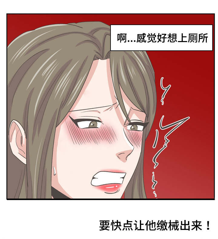 糖代理人漫画,第69章：变态的游戏1图