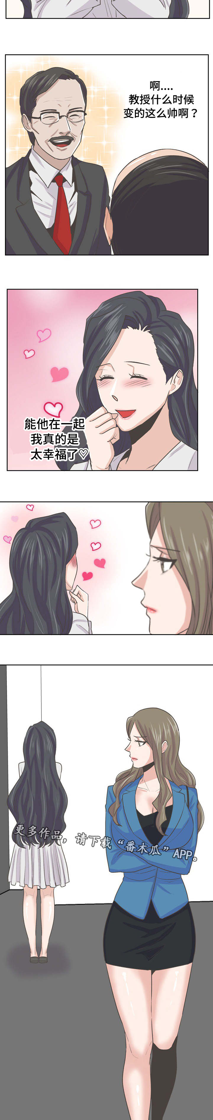 糖代理人漫画,第50章：发布会4图