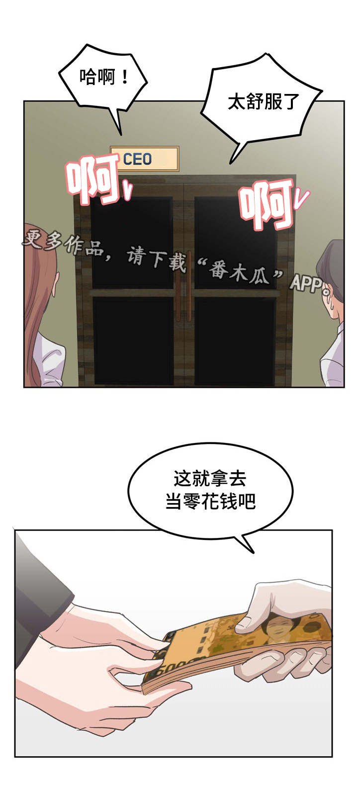 糖代理人漫画,第63章：再火热一次2图