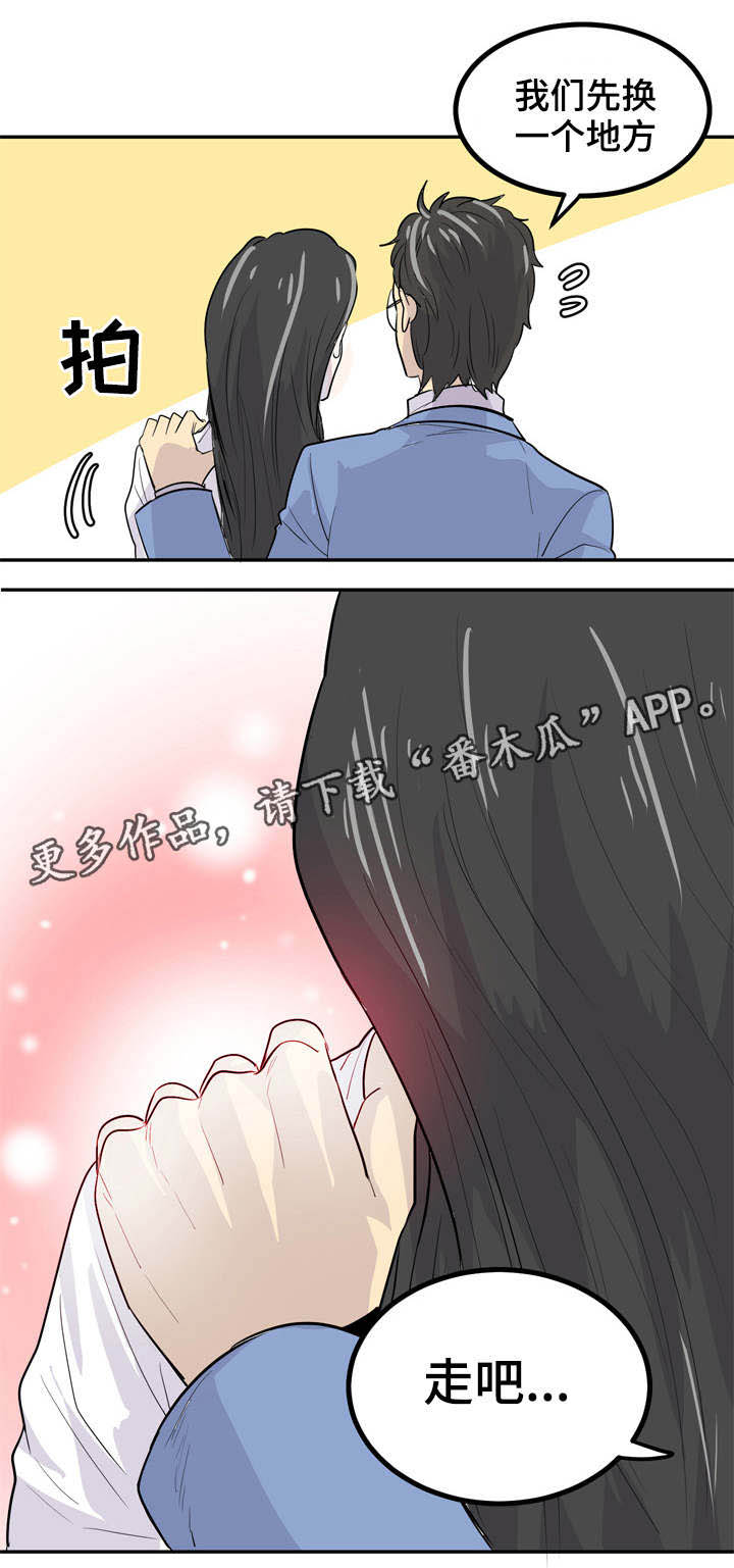 糖代理人漫画,第16章：不要担心4图